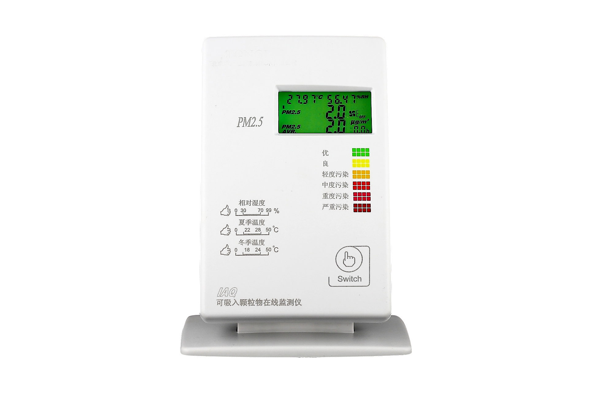 PM2.5传感器监测仪RS485输出